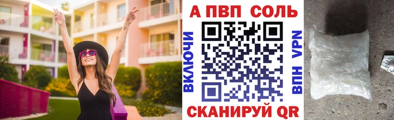 как найти   Бобров  A PVP кристаллы 