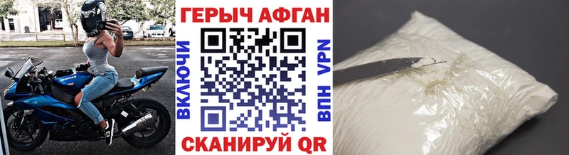 ГЕРОИН гречка  купить закладку  Бобров 