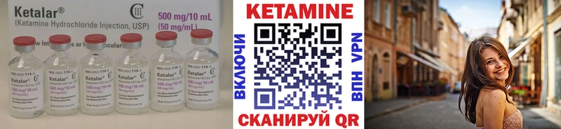 КЕТАМИН VHQ  Бобров 