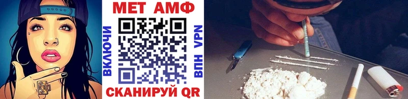 Первитин Methamphetamine Бобров