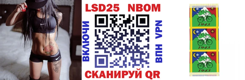 Марки 25I-NBOMe 1500мкг  Бобров 